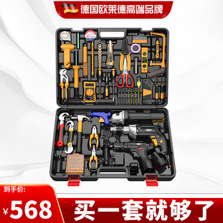 德國(guó)最新工具，科技重塑未來，生活觸手可及的新時(shí)代利器
