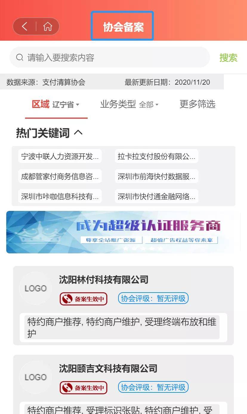 最新享收單，引領(lǐng)智能生活全新體驗的革命性應(yīng)用