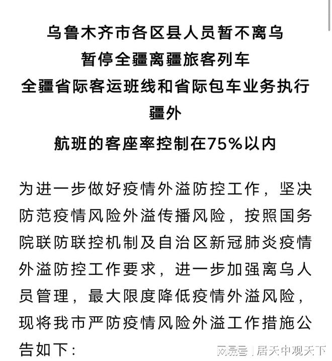 新疆疫情最新公告詳解，初學(xué)者與進(jìn)階用戶應(yīng)對疫情的步驟指南