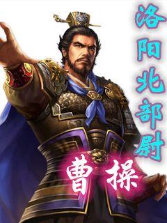 最新版曹操，權(quán)謀與仁義的復(fù)雜交織