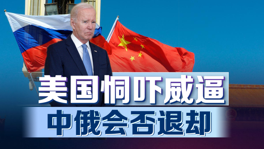 中俄戰(zhàn)略伙伴關(guān)系深度發(fā)展，最新進(jìn)展與全球影響