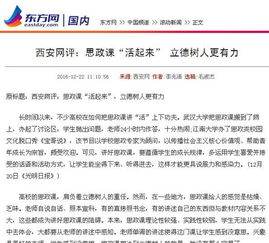 網(wǎng)評文章最新熱點話題解析！