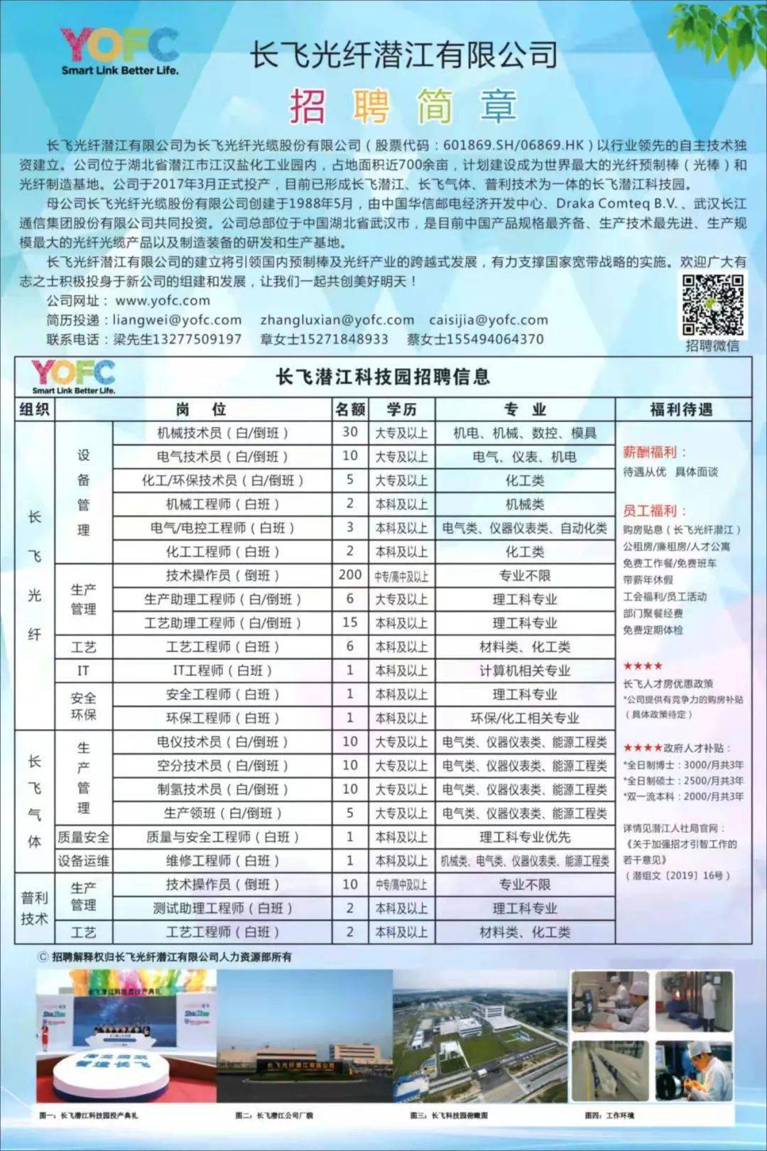 枝江最新招工啟航，自然美景探索之旅招募同伴