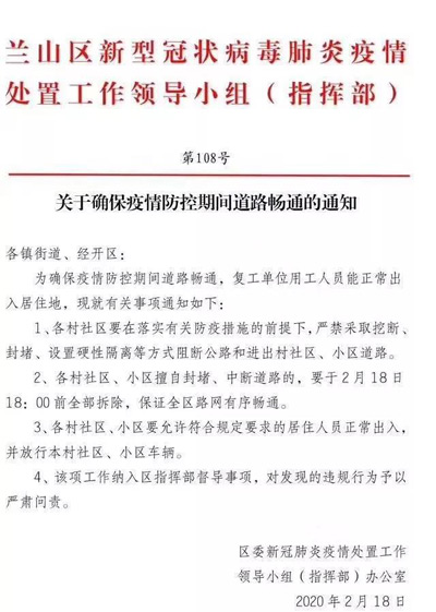 蘭山最新通知，探索自然美景之旅，尋找內(nèi)心的平和寧靜之旅