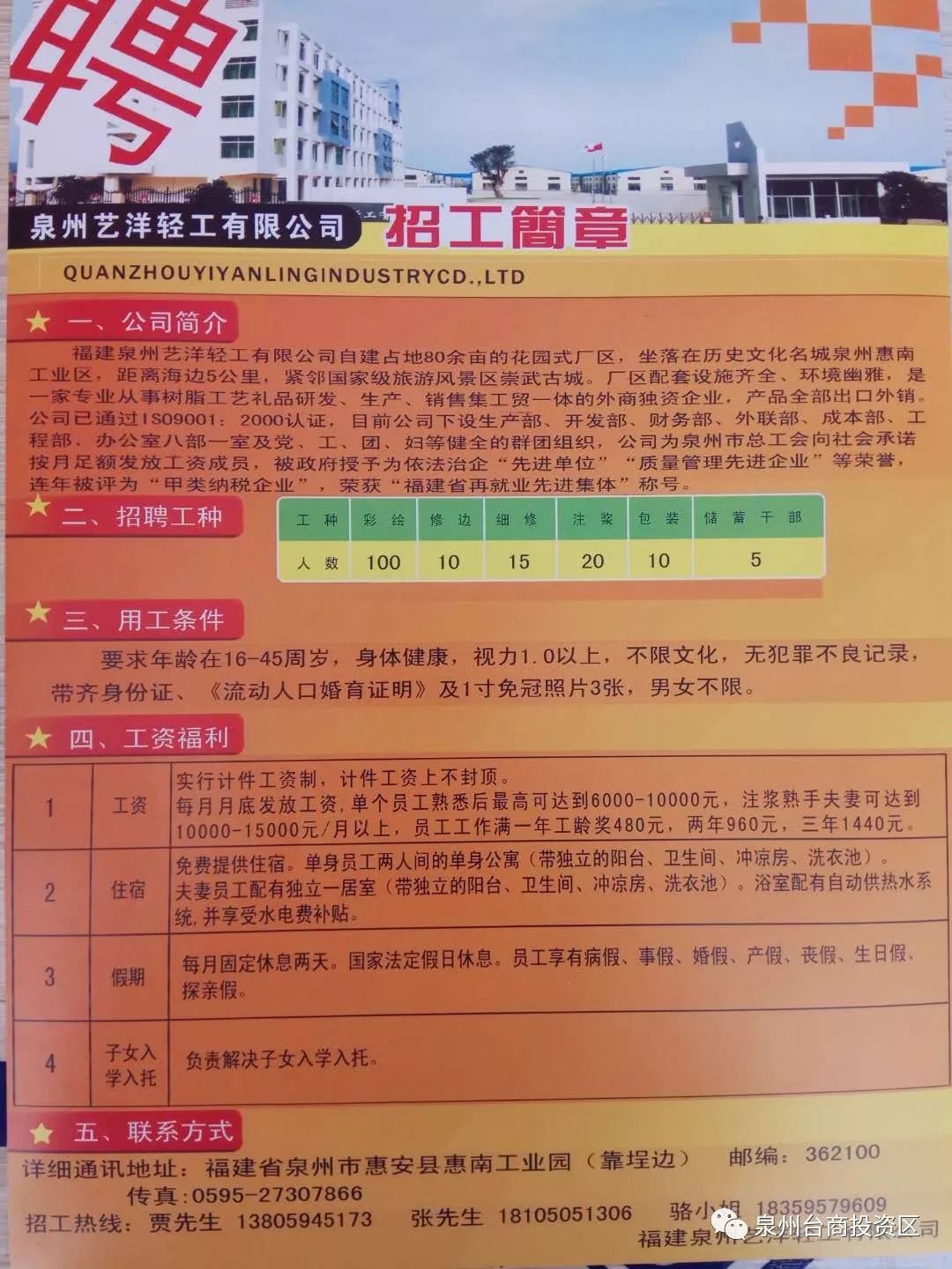 水轉印招聘信息詳解，崗位需求與要求全解析