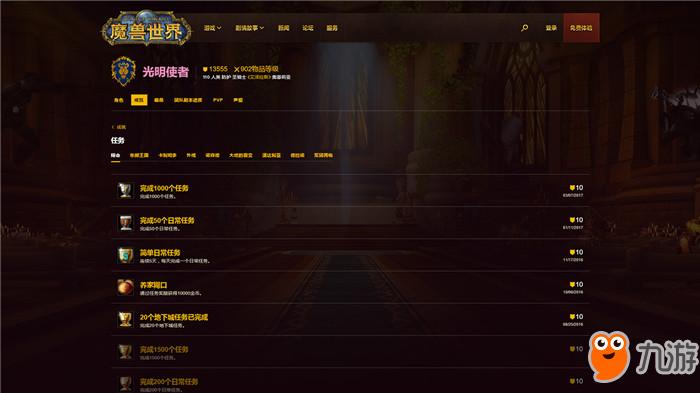 魔獸世界角色信息查詢，自信與成長的冒險(xiǎn)之旅