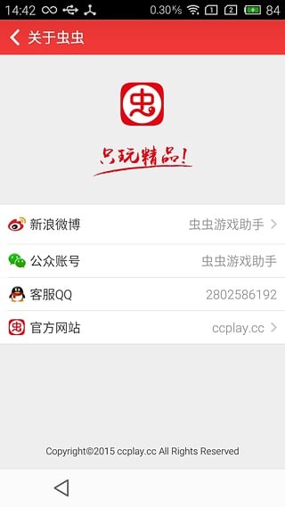 蟲蟲助手最新版下載，輕松探索自然美景的旅行伴侶