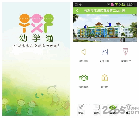 幼學(xué)通新版，小明的神奇學(xué)習(xí)之旅啟程