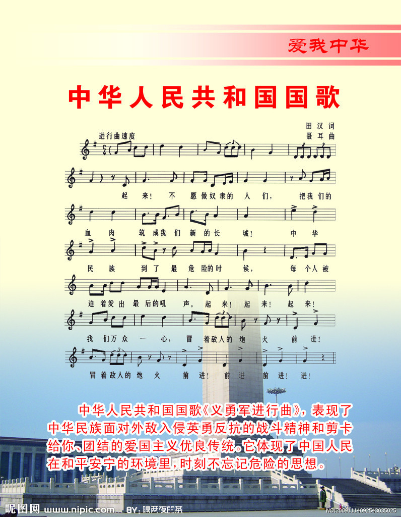 演員國(guó)歌，自信與成就感的旋律之歌