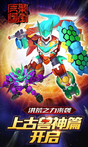 果寶三國新版揭秘，游戲新特性與亮點(diǎn)深度解析