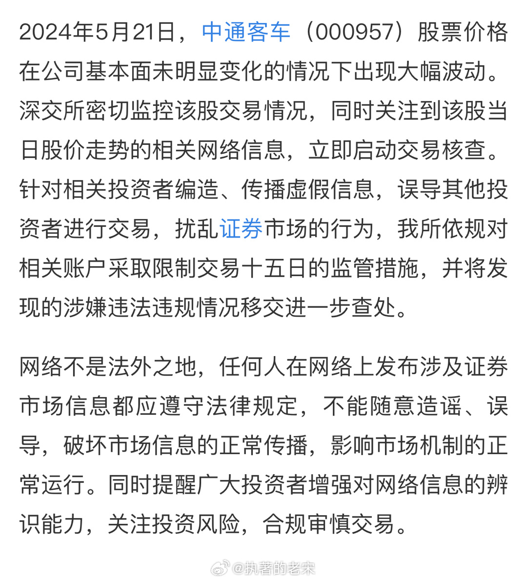 中通客車股票吧，智能出行領(lǐng)域的未來(lái)之選