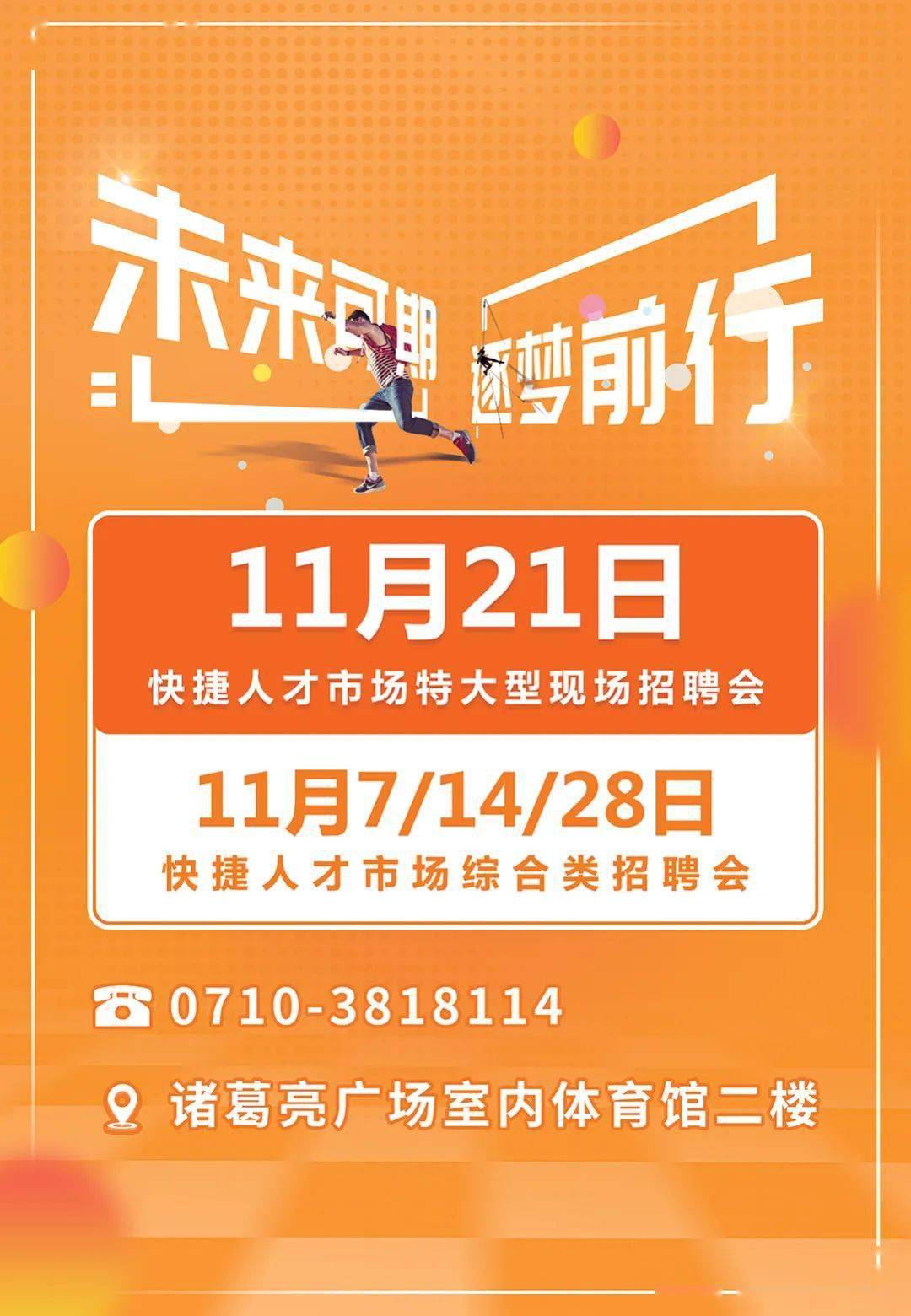 襄陽最新招聘，科技革新引領(lǐng)未來職場風(fēng)尚