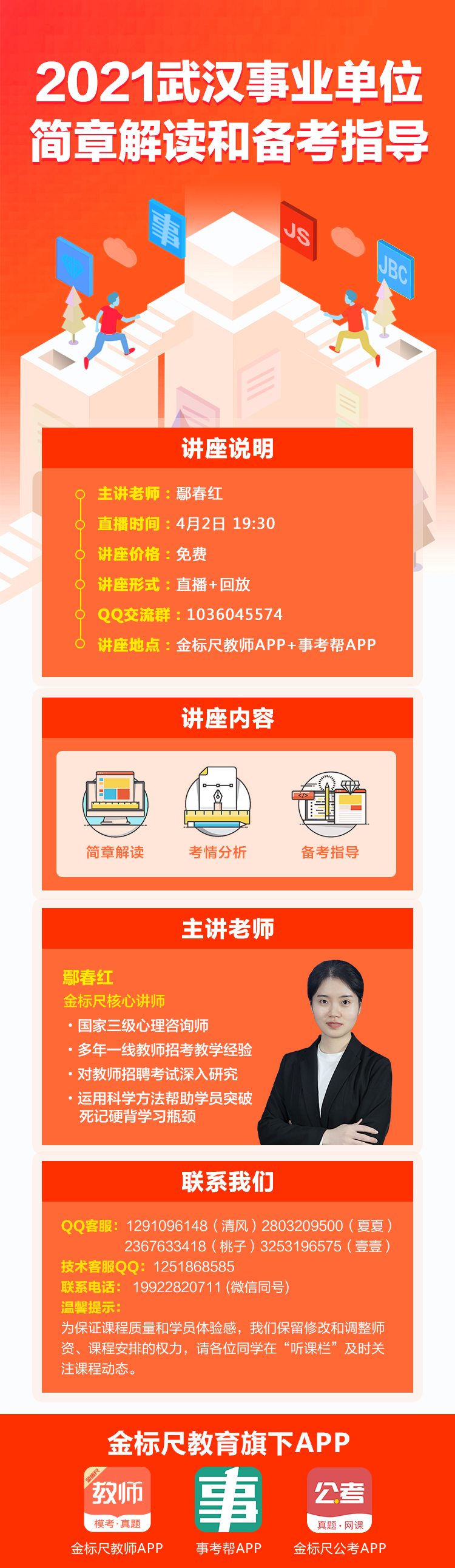 武漢最新招聘信息今日揭秘，奇妙之旅啟程