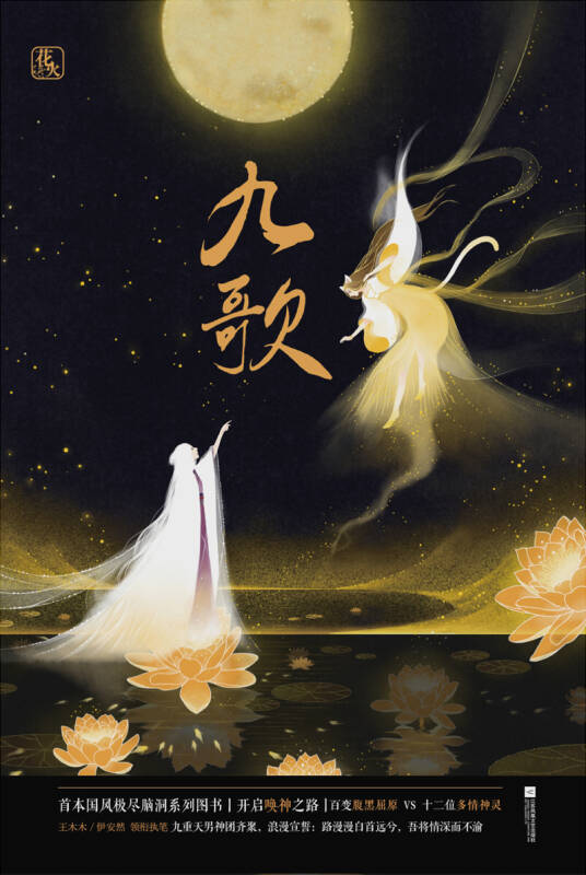 九歌新版，日常溫馨趣事回顧