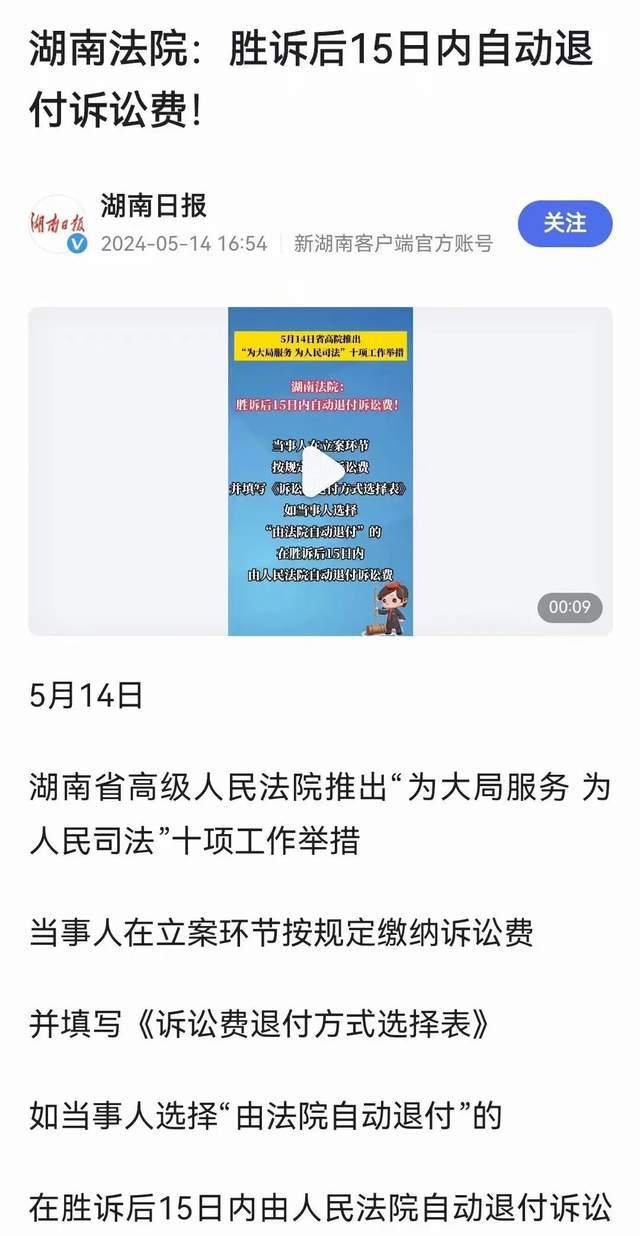 深度解讀，最新訴訟費(fèi)退還規(guī)定，保障你的權(quán)益不再迷茫！