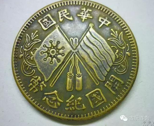 科技與歷史的完美融合，民國(guó)錢(qián)幣價(jià)格行情圖片全解析