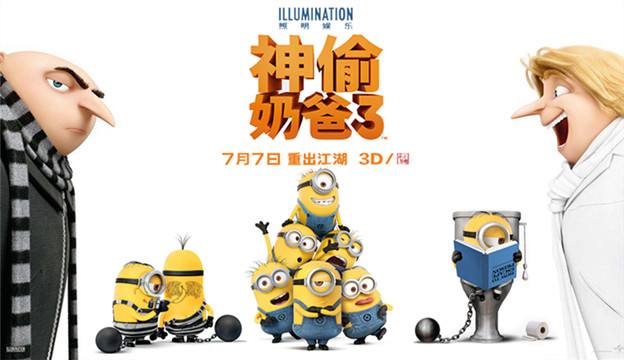 神偷奶爸3配音陣容揭秘，科技與生活完美融合的高科技體驗之旅