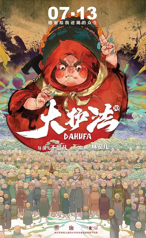 科技巨獻(xiàn)重塑視界體驗(yàn)，動(dòng)漫大電影震撼來襲