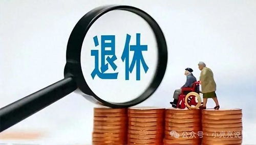 科技重塑退休時(shí)光，最新退休政策下的智能生活助手解析