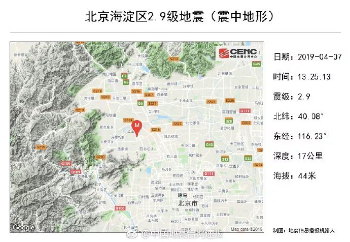 北京地震最新消息今日揭秘，智能預(yù)警系統(tǒng)守護(hù)未來生活安全