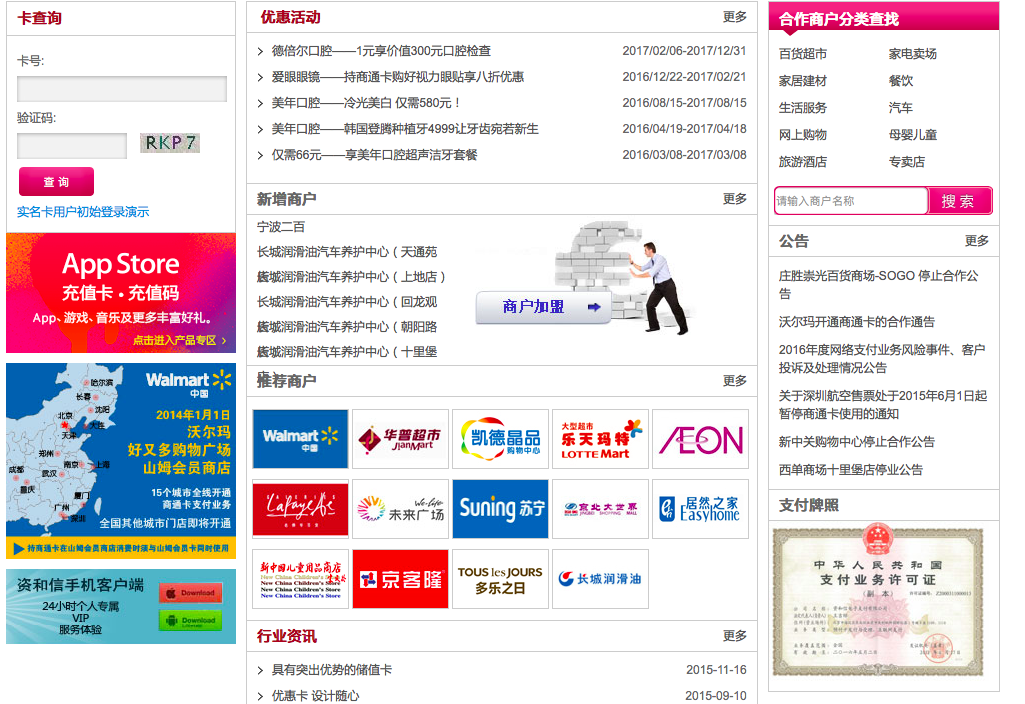 資和信的上市之路，背景、歷程與地位概述