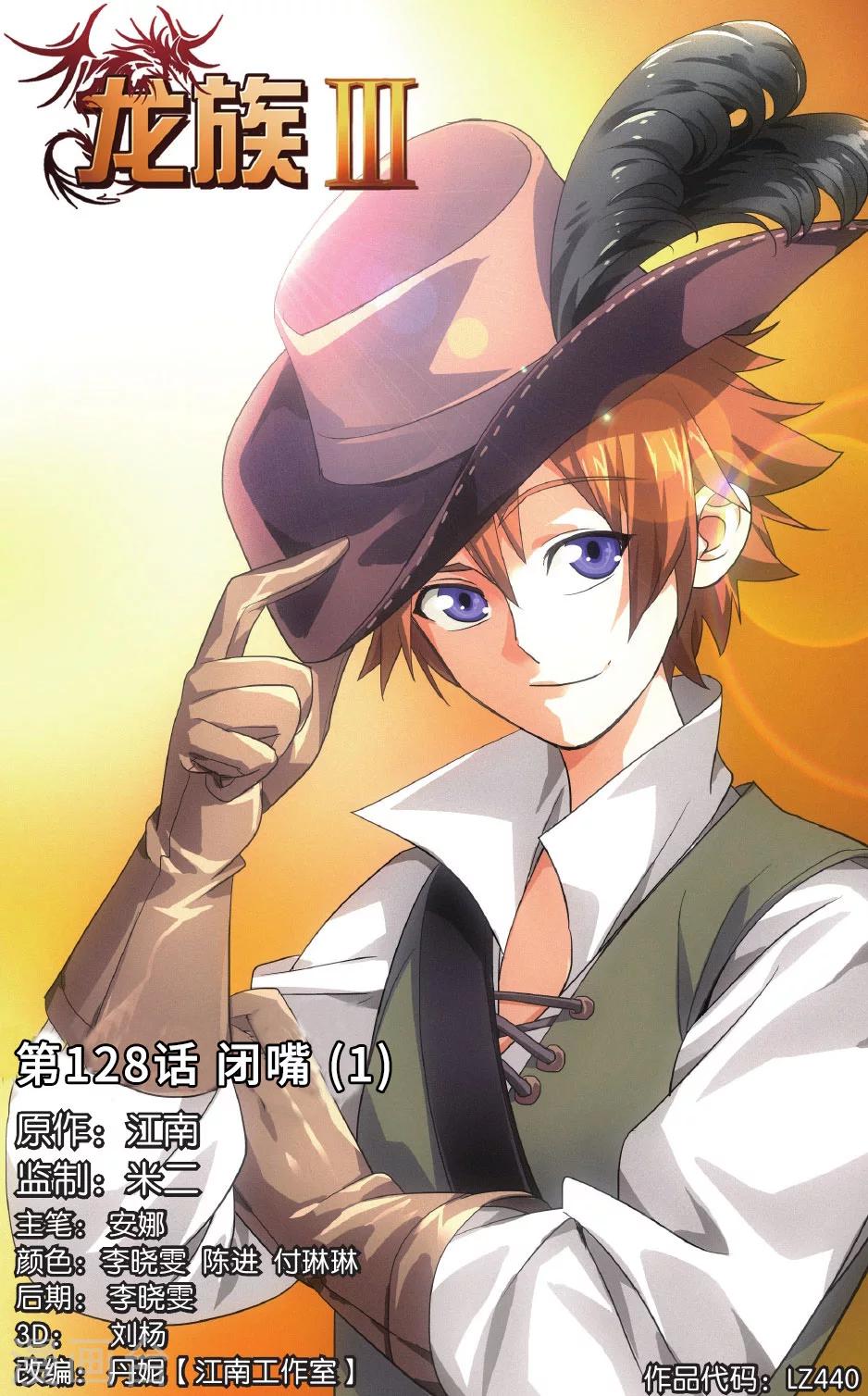 龍族最新章節(jié)，自然之旅鼓舞內(nèi)心，平靜之道揭秘新篇章