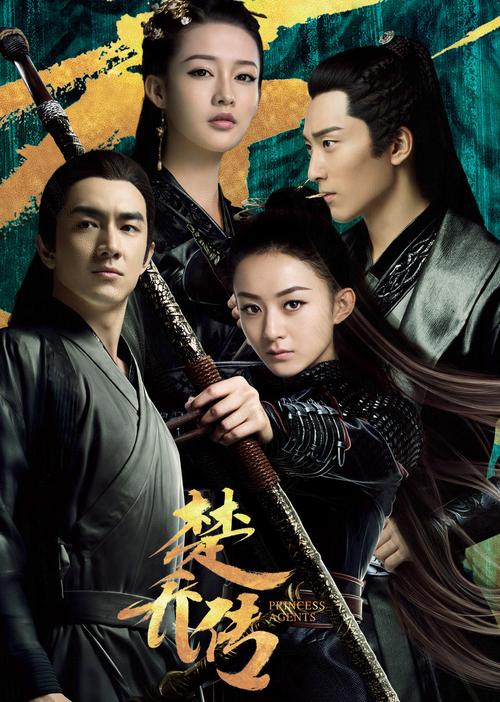 特工皇妃楚喬傳璀璨星陣全揭秘，演員表一覽