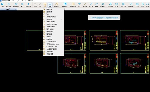CAD快速看圖最新版，奇妙之旅啟程