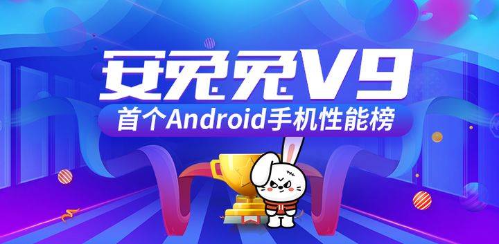 安兔兔新版，全新體驗(yàn)與性能評(píng)測(cè)報(bào)告