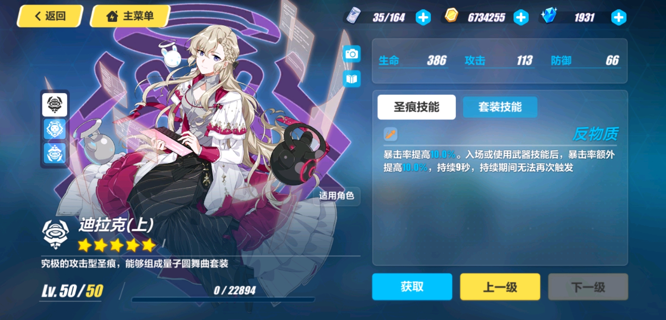 夢蝶新篇，背景、事件與影響全解析