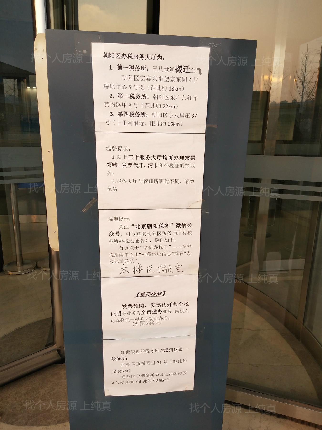 朝陽社保中心新址公告，科技引領服務升級，未來體驗重塑