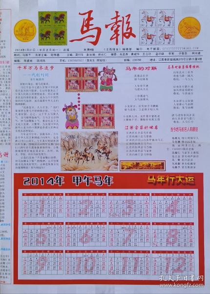 最新碼報(bào)圖片集，科技、文化與生活的交融時(shí)刻