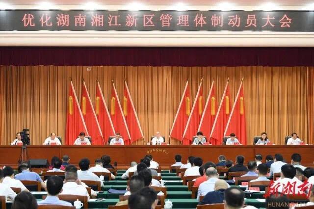 湘江新區(qū)新任領(lǐng)導(dǎo)班子，小巷探索中的驚喜與未來展望