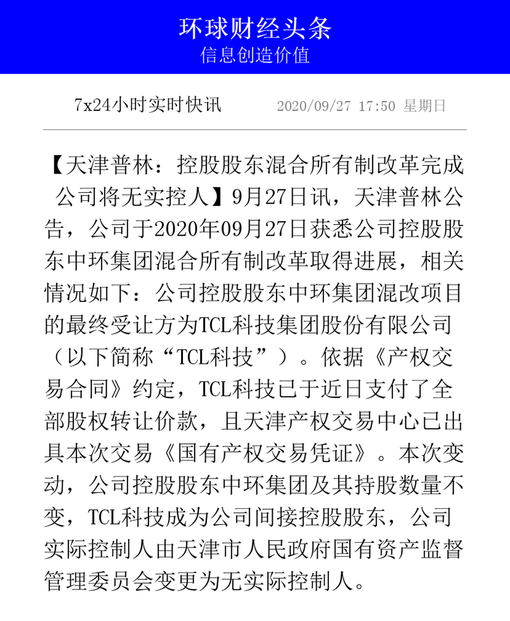 天津普林重組最新動(dòng)態(tài)，自然之旅的呼喚與內(nèi)心平靜遠(yuǎn)方美景的融合