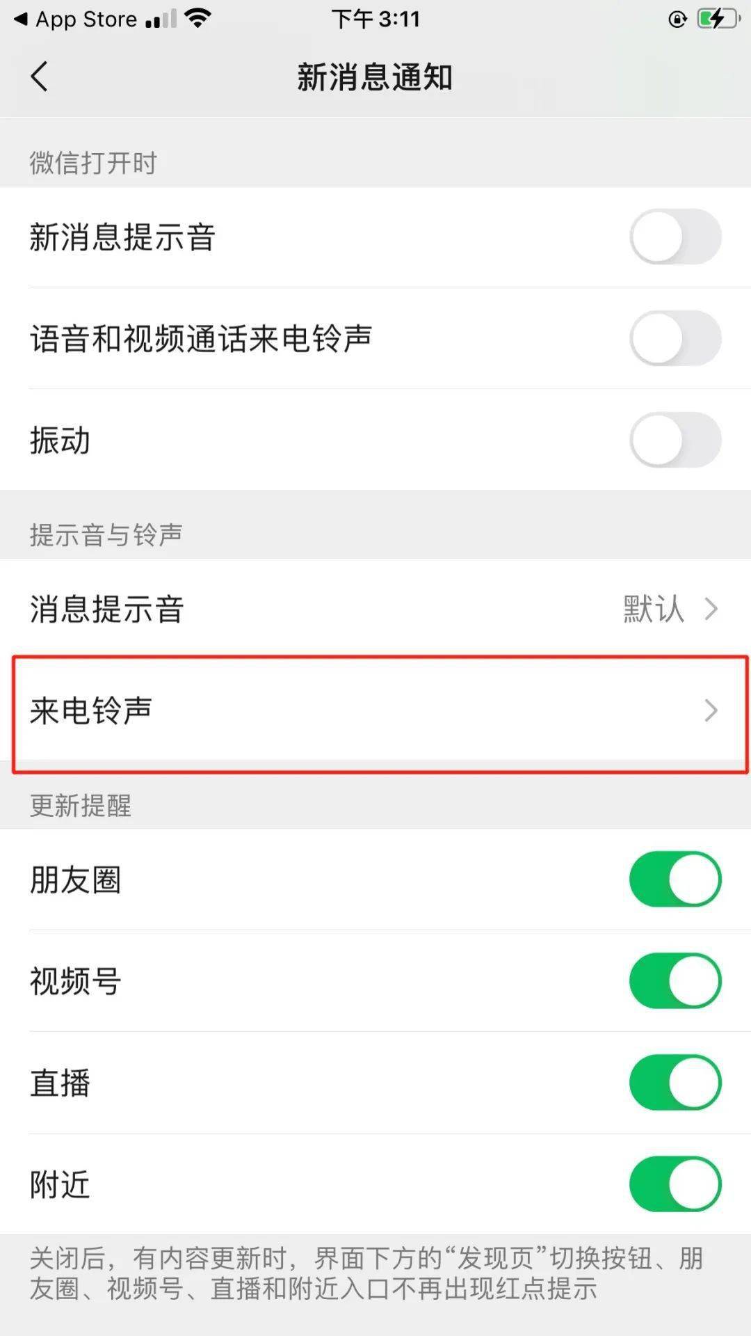 微信iOS最新版本，探索學(xué)習(xí)之旅，成就感的源泉