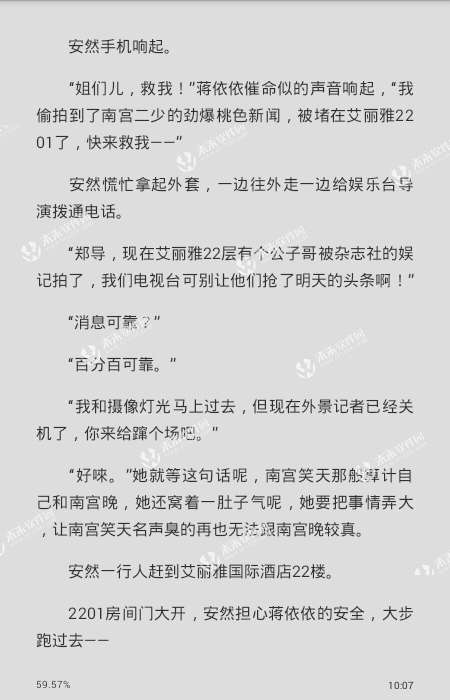 最新章節(jié)免費(fèi)閱讀，知識(shí)的海洋，成就感的源泉