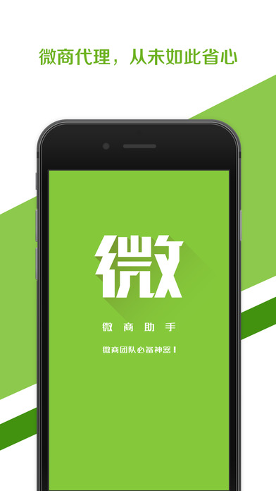微商助手最新版，自然邂逅與內(nèi)心平靜之旅