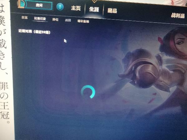 LOL比賽記錄無法打開？解決方法在此！