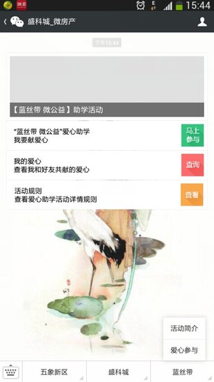 盛科城小學最新動態(tài)，探索自然美景的奇妙之旅啟程了！