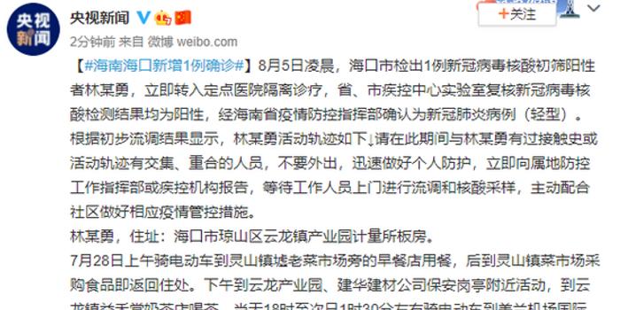 海口新增病例背后的故事，小巷深處的獨特邂逅