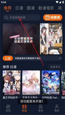 囧次元動漫應(yīng)用最新版，萌趣日常時光體驗報告