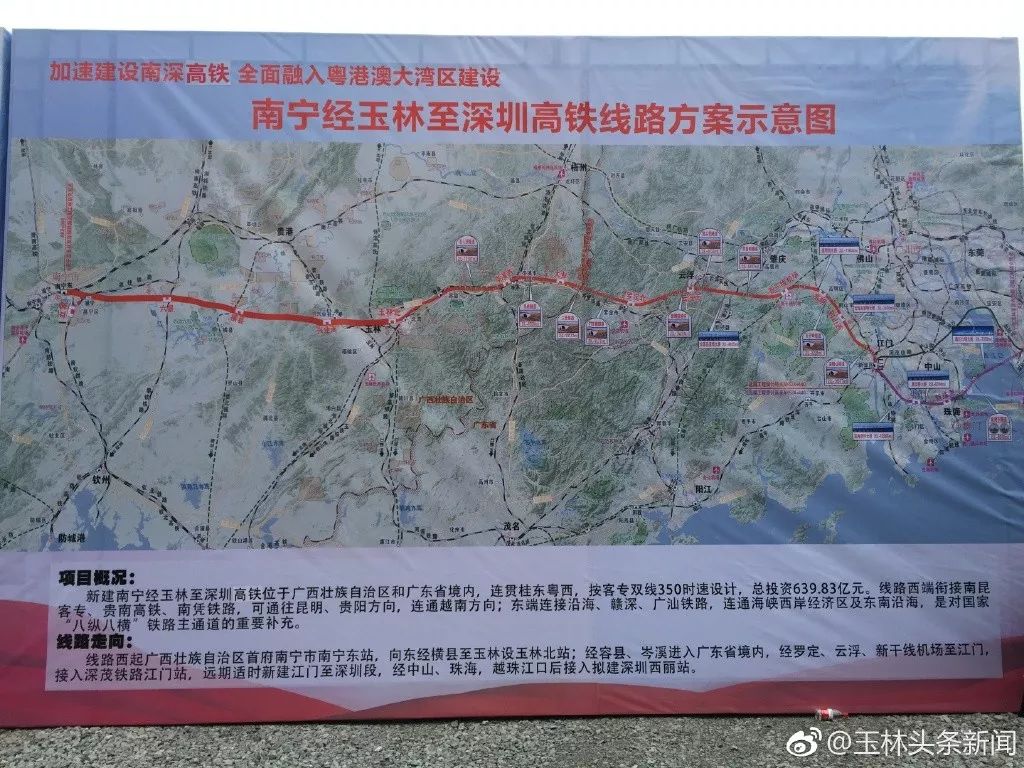 玉林高鐵最新動(dòng)態(tài)，駛向未來(lái)的速度與激情
