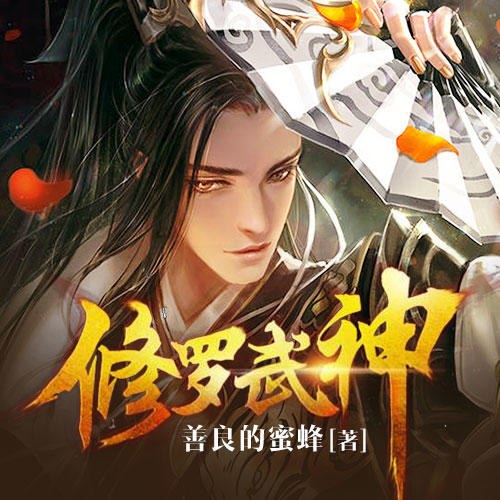 修羅武神 最新篇章，小巷神秘特色小店探秘