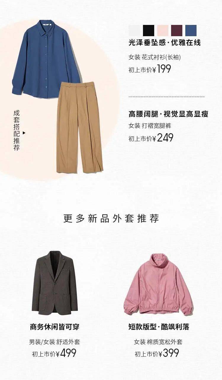 優(yōu)衣庫新品推薦，潮流與舒適并存，盡享時尚之選