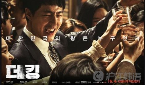 韓國(guó)電影在2016年的多彩風(fēng)貌，熱門影片概覽、產(chǎn)業(yè)新趨勢(shì)與影響因素探討