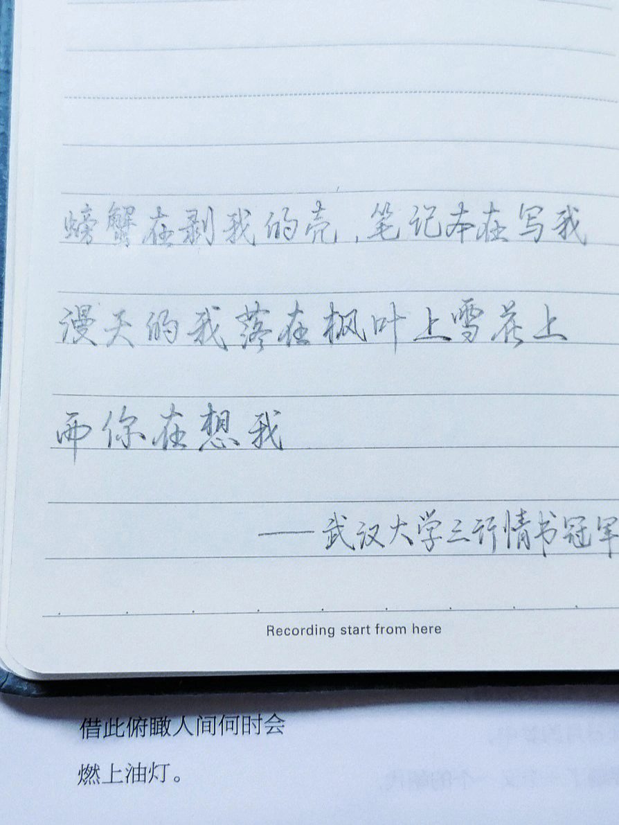 武漢大學三行情書大賽精彩回顧，浪漫愛意綻放校園