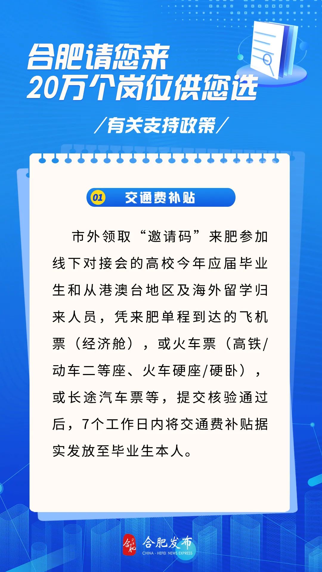 合肥新聞網(wǎng)最新資訊，城市發(fā)展的脈搏與熱點追蹤