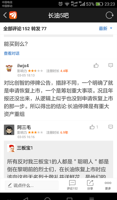 長油重大事項更新，小巷中的隱藏美食寶藏揭秘