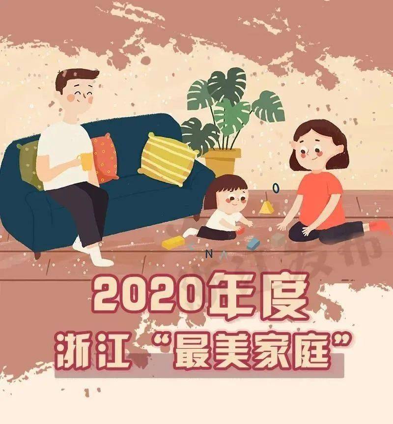 全國最美家庭新鮮資訊，勵志之旅中的自信與成就感