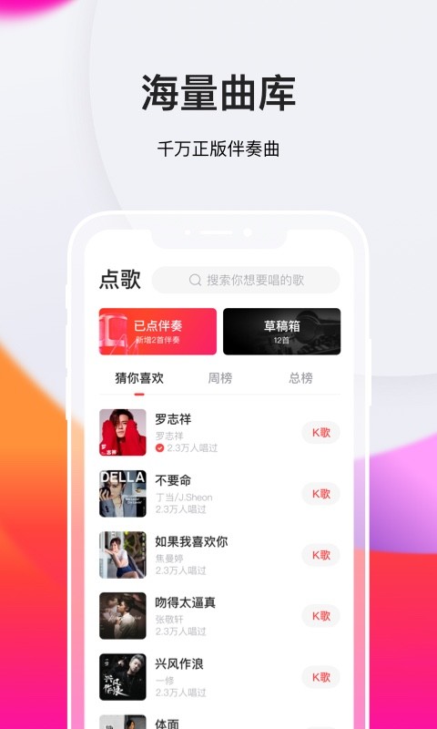 全民K歌最新版下載，應(yīng)用利弊分析